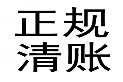 成功为教育机构讨回70万教材采购款